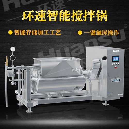 牛軋?zhí)菙嚢桢伳募易龅膶?zhuān)業(yè) 攪拌鍋,智能控制加熱攪拌,環(huán)速可預(yù)約試機(jī)