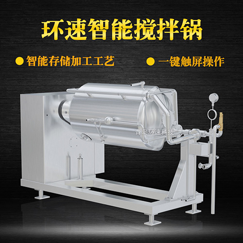 膏體攪拌鍋 廠家生產(chǎn)，自動(dòng)加熱真空攪拌